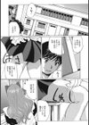 ボクを召しませ試し読み2ページ