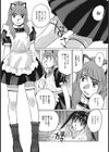 ボクを召しませ試し読み3ページ