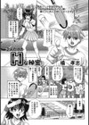 2人だけのHな秘密試し読み1ページ