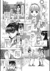 2人だけのHな秘密試し読み2ページ