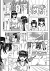 2人だけのHな秘密試し読み3ページ