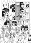 2人だけのHな秘密試し読み4ページ