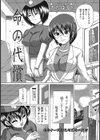 命の代償試し読み2ページ