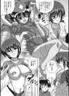 命の代償試し読み3ページ