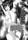 ふくらみ愛撫試し読み2ページ