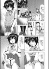 ふくらみ愛撫試し読み3ページ