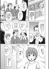 少年バニーガール試し読み1ページ