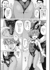 少年バニーガール試し読み3ページ