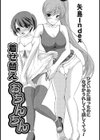 着せ替えおちんちん試し読み1ページ