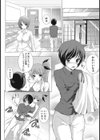 着せ替えおちんちん試し読み2ページ