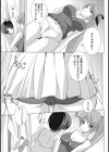 着せ替えおちんちん試し読み3ページ
