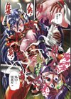 Venus Bane試し読み4ページ