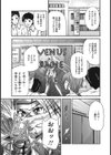 Venus Bane試し読み5ページ
