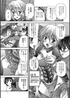 Venus Bane試し読み7ページ