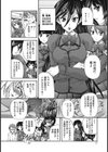 Venus Bane試し読み8ページ