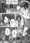 恥部試し読み2ページ