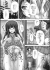 恥部試し読み3ページ