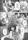 恥部試し読み4ページ