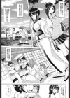 キモチイイアナ試し読み4ページ