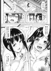 キモチイイアナ試し読み5ページ