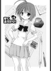 夢で逢えたら！！試し読み2ページ