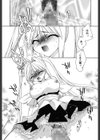 夢で逢えたら！！試し読み5ページ