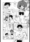 夢で逢えたら！！試し読み7ページ