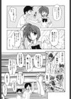 夢で逢えたら！！試し読み8ページ