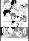 夢で逢えたら！！試し読み9ページ