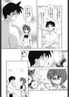 夢で逢えたら！！試し読み10ページ