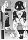 xxxの為のイ為り試し読み2ページ