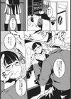 xxxの為のイ為り試し読み4ページ