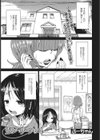 リカバリープレイ試し読み1ページ