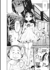リカバリープレイ試し読み2ページ