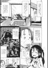リカバリープレイ試し読み3ページ
