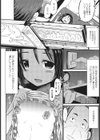 リカバリープレイ試し読み4ページ