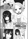 おじさん達と仲良し計画試し読み1ページ