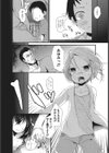 おじさん達と仲良し計画試し読み4ページ