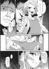 おじさん達と仲良し計画試し読み5ページ