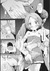 おじさん達と仲良し計画試し読み7ページ