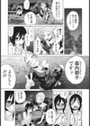 あんあん あんはっぴぃ試し読み3ページ