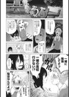 あんあん あんはっぴぃ試し読み6ページ