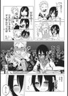 あんあん あんはっぴぃ試し読み7ページ
