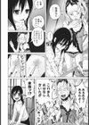 あんあん あんはっぴぃ試し読み8ページ