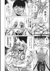 ビッチ肉便器試し読み2ページ