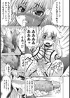 ビッチ肉便器試し読み3ページ