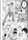 ビッチ肉便器試し読み4ページ