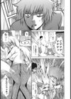 ビッチ肉便器試し読み5ページ