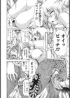 ビッチ肉便器試し読み6ページ