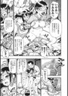 家族計画試し読み3ページ